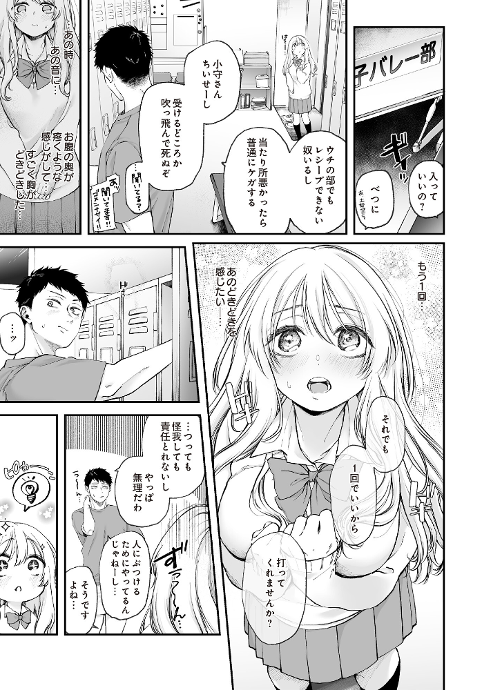 【エロ漫画】 お尻むすび 眠田 サンプル画像