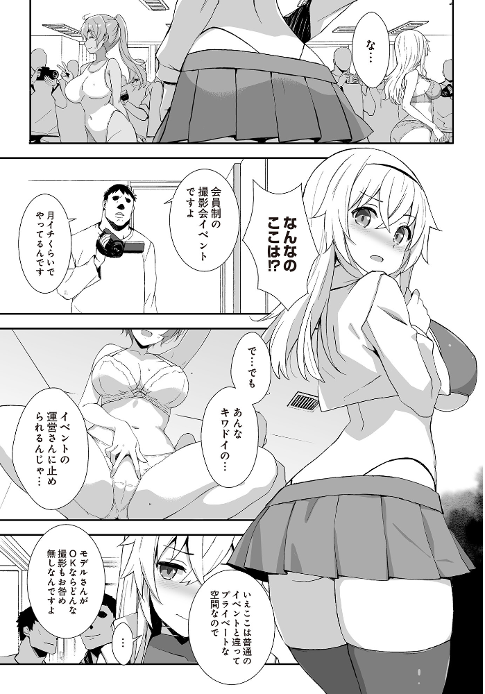 【エロ漫画】 こすムラっ! -ムラムラしちゃってごめんなさい- 仲村ユキトシ サンプル画像
