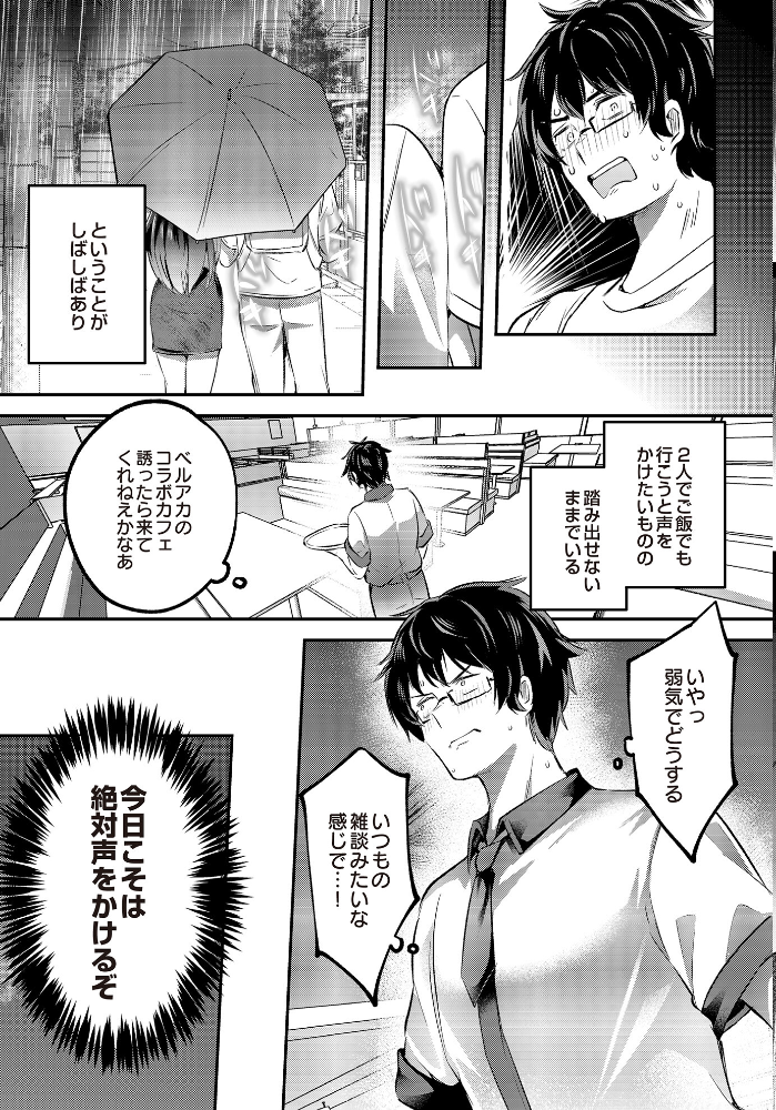 【エロ漫画】 なくしもの あびすぐる サンプル画像