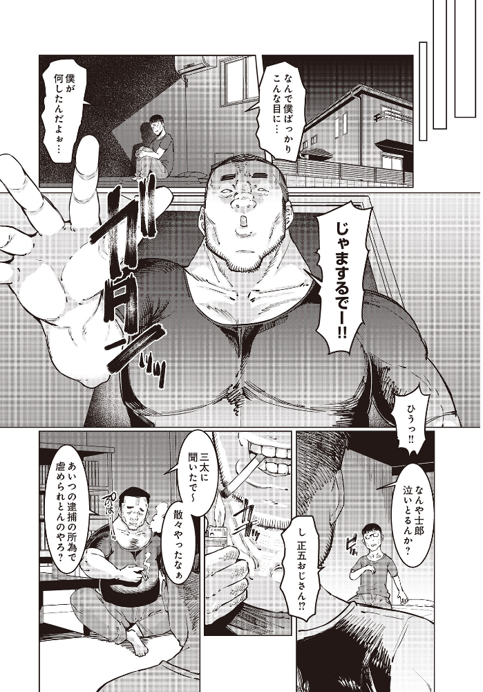 【エロ漫画】 葛杉果奈と鬼頭家 EBA サンプル画像