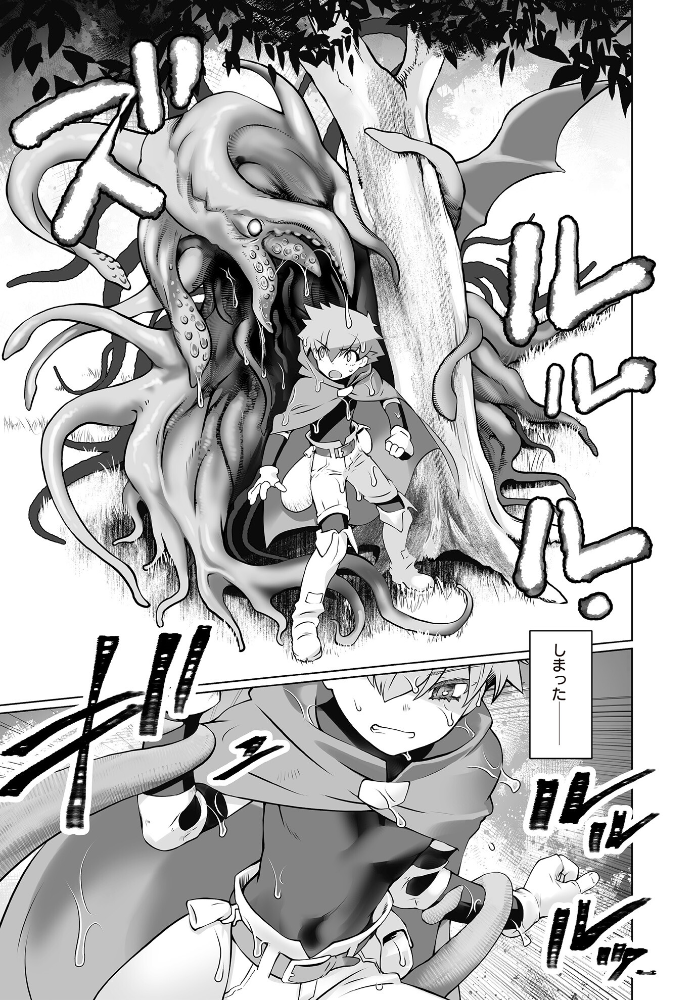 【エロ漫画】 騎士団長物語番外編 〜果タシテ彼ハ我ヲ失ッタノカ〜 前編  龍炎狼牙 サンプル画像