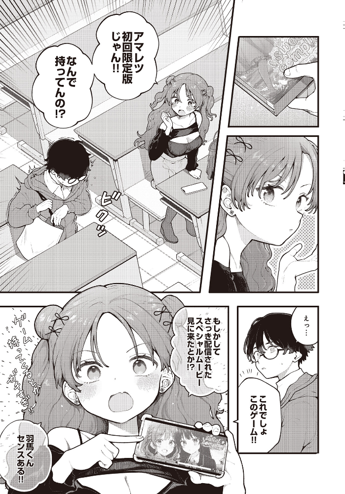 【エロ漫画】 君に教わるエロゲの世界 長瀬徹 サンプル画像