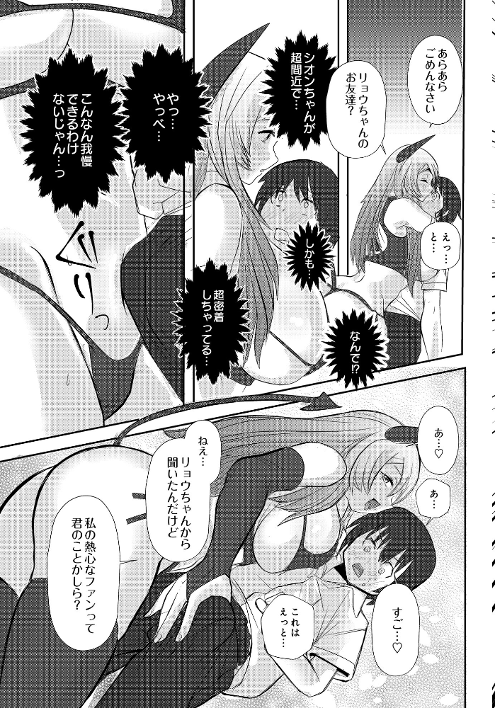 【エロ漫画】 高額プランの特別ご褒美!? 赤木荘 サンプル画像