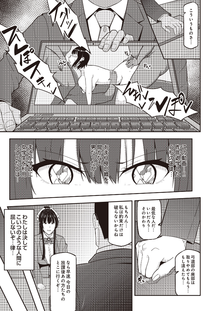 【エロ漫画】 射手、舞う 藤翔 サンプル画像