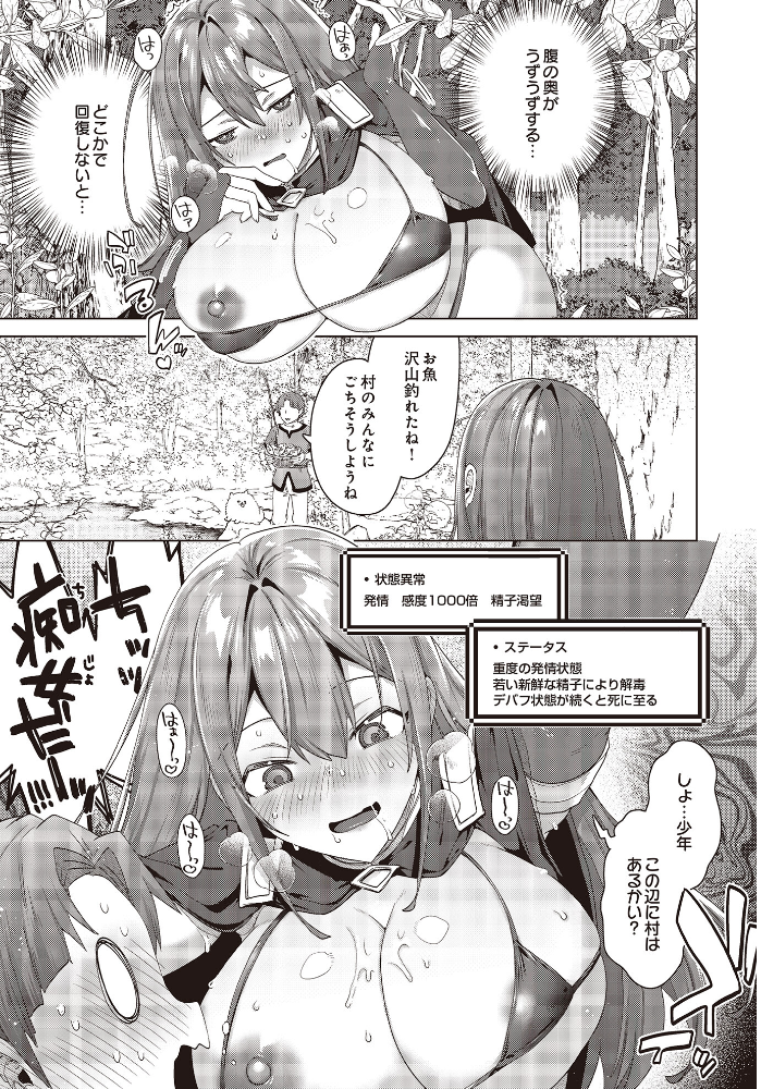 【エロ漫画】 女体化すると1000倍強くなるスキルを手に入れた!変身するたびクセになる 女体化チート無双! 海老名えび サンプル画像