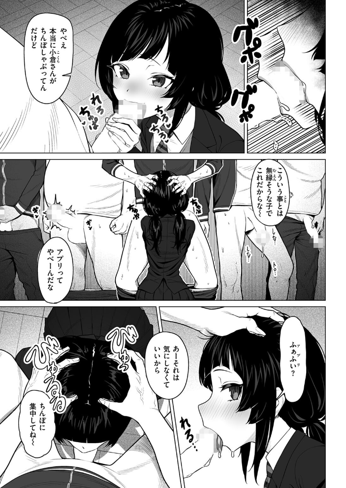 【エロ漫画】 胡蝶の楼閣 ギシュレッド サンプル画像