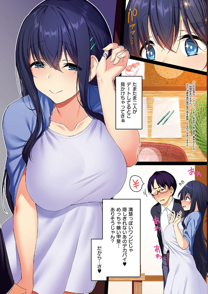 【エロ漫画】 Corrupted party〜堕ちた乙女達〜 【通常版】 左藤空気 サンプル画像