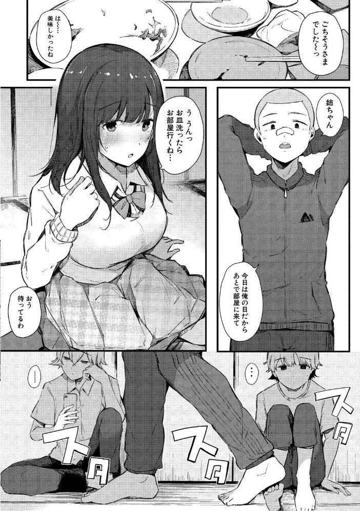 【エロ漫画】 はめろぐ トロ顔★5 喘ぎ声★5【デジタル特装版】 桜湯ハル サンプル画像