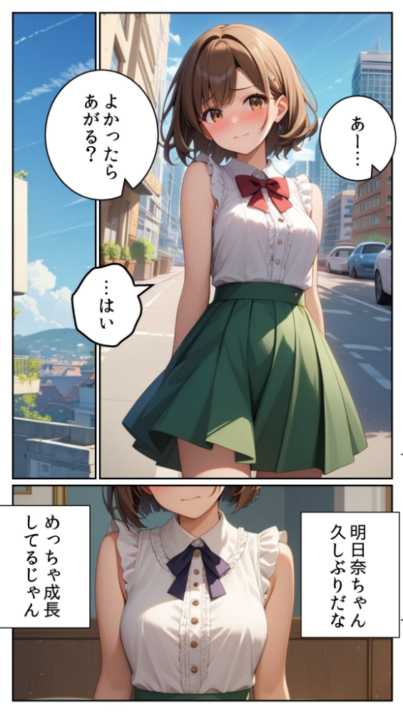 【エロ漫画】 親友に千円かしたら、借金のカタに妹をさしだしてきた話 モザイク版 とろとろコミック あいラビ サンプル画像