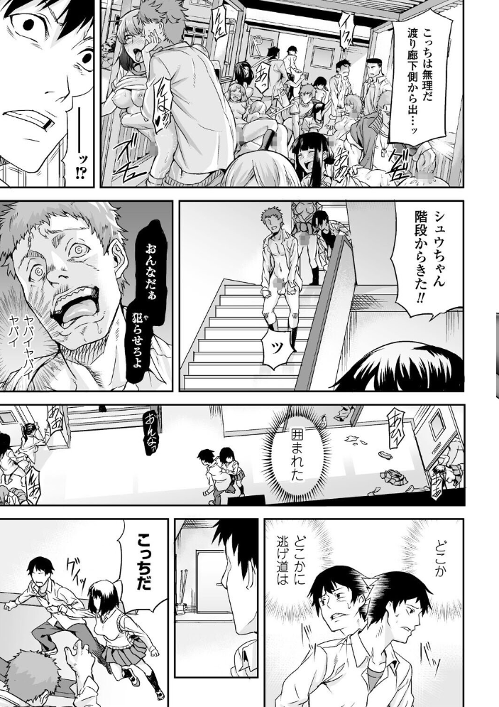 【エロ漫画】 RED EYE SYNDROME【単話】  タケ サンプル画像