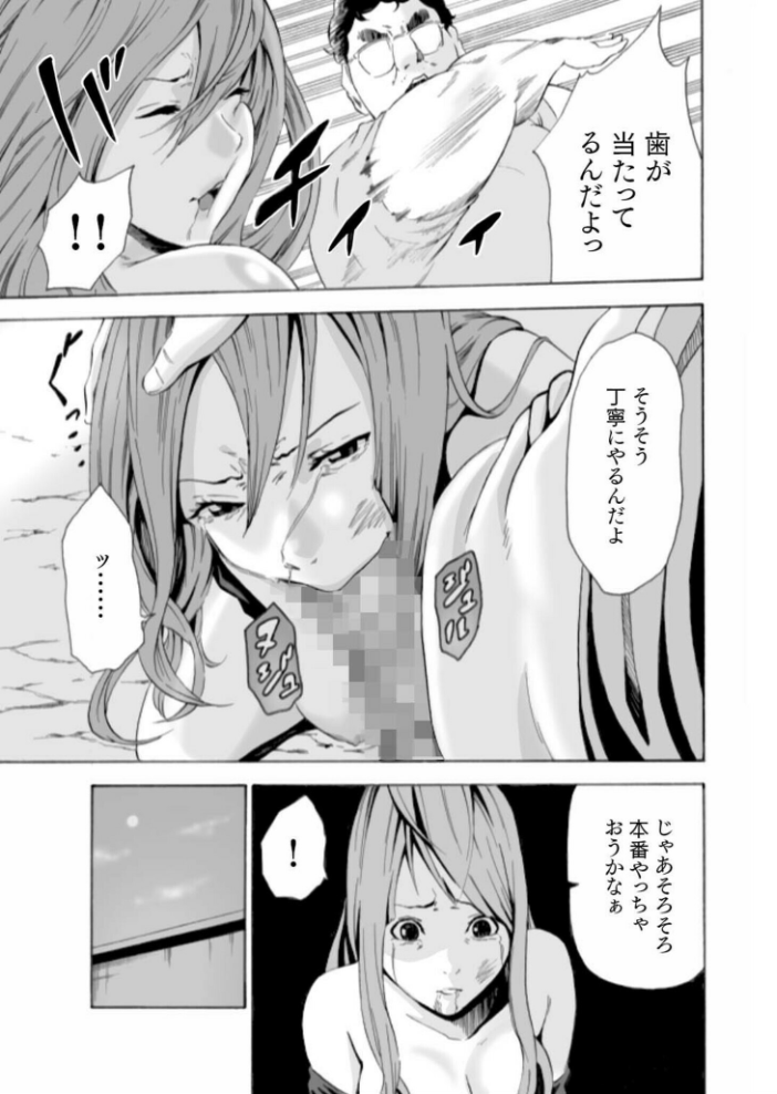 【エロ漫画】 【単行本特典読切付】Eden エデンの園で…完全版【18禁】  もりとん サンプル画像