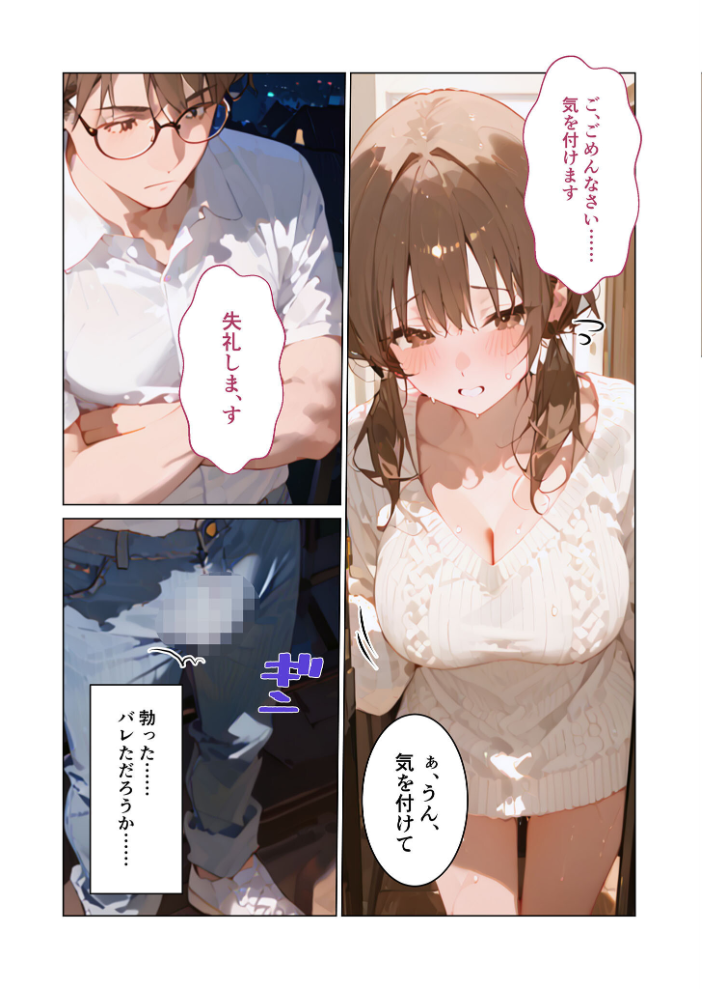 【エロ漫画】 お隣さんはえっちな配信者!? 〜純朴娘とのどきどきナマ配信〜 モザイク版 ラビットフット サンプル画像