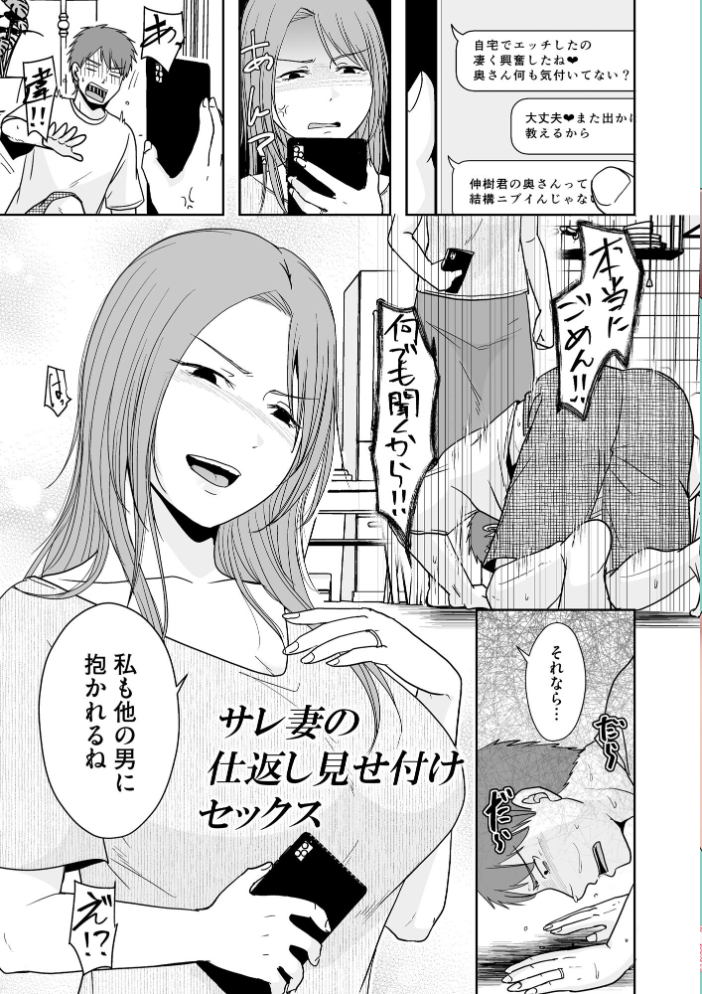 【エロ漫画】 人の妻だからシたくなる【FANZA特典付】 黒金さつき サンプル画像