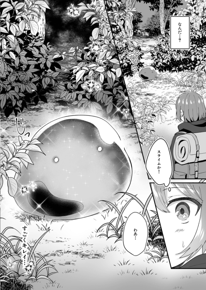 【エロ漫画】 スライム助けてパーティを追放された僕が可愛い女の子たちとえっちなことをしまくる話【合冊版】【18禁】 煎餅 XPJbox サンプル画像