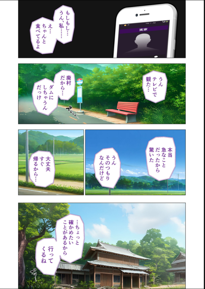 【エロ漫画】 怪異に堕ちる姫【恐】〜歪みゆく淫靡な記憶〜 モザイク版 ラビットフット サンプル画像