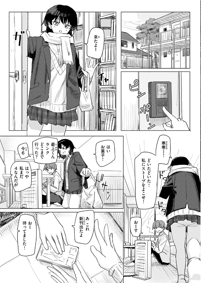 【エロ漫画】 このアプリ見て! 三隈さん 角煮煮 サンプル画像