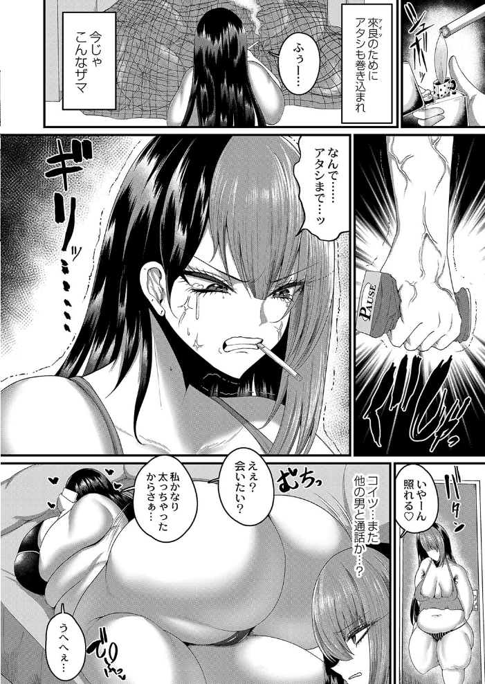 【エロ漫画】 肉姦猥辱廃棄物 【デジタル特装版】 ZIRAN COMIC快艶編集部 サンプル画像