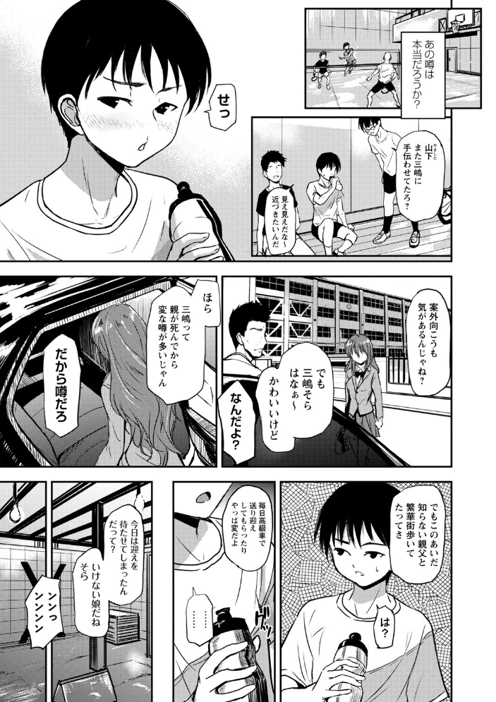 【エロ漫画】 恋奴〜こいびとたち〜【通常版】 銀茶 サンプル画像