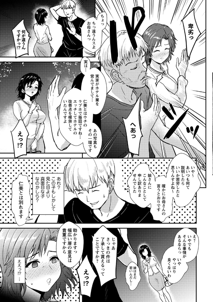 【エロ漫画】 隷属の中の幸せ【デジタル特装版】 銀茶 サンプル画像