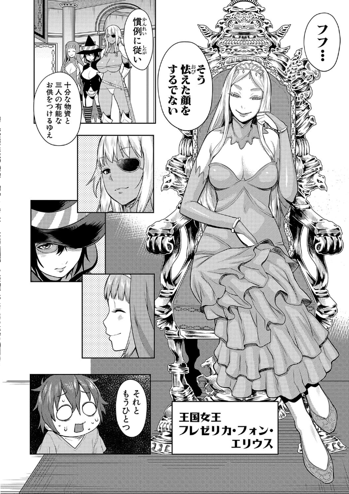 【エロ漫画】 チントレクエスト【電子版特典付き】 アガタ サンプル画像