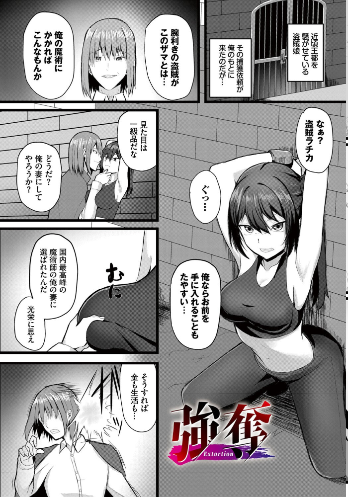 【エロ漫画】 堕ちる乙女の異世界譚(ファンタジア)【電子オリジナルコミックス】【FANZA限定版】 たってぃぬ コミックバベル編集部 サンプル画像
