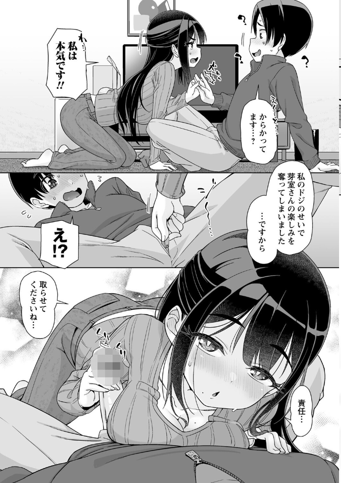 【エロ漫画】 代替させてください! まめぞう サンプル画像