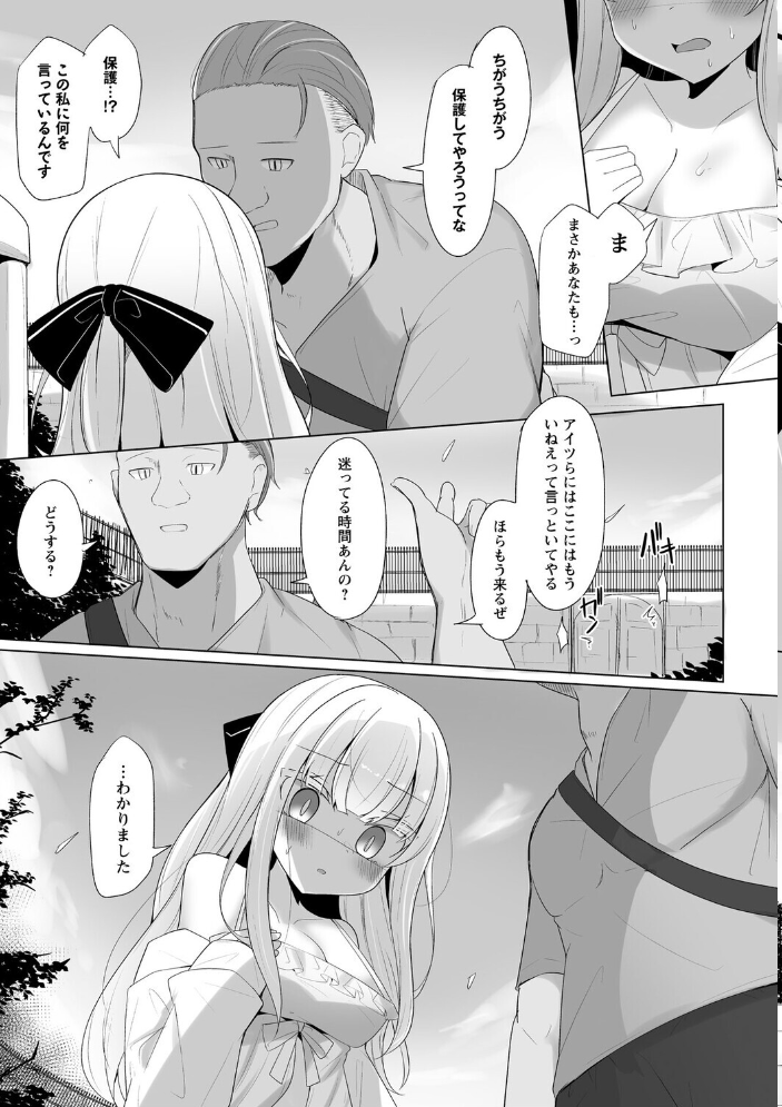 【エロ漫画】 平民にお金で買われた没落貴族のお嬢様 かなミ サンプル画像