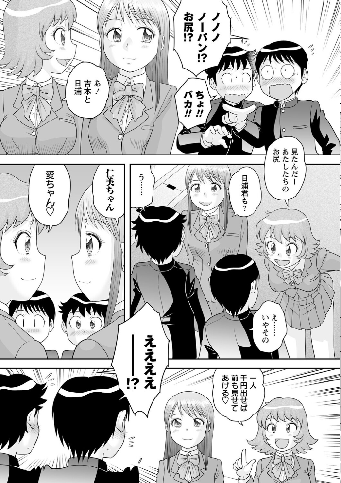 【エロ漫画】 サブスクJKと月額3000円でセックスし放題◆ 後藤寿庵 サンプル画像