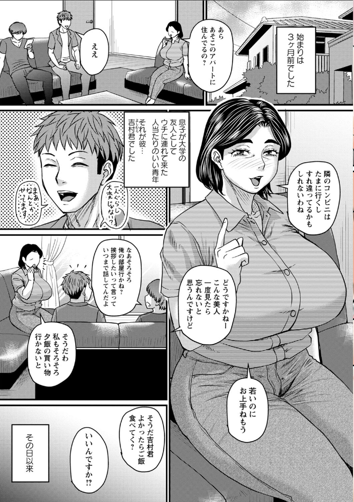 【エロ漫画】 食べごろ熟女【デジタル特装版】  ジロウ サンプル画像