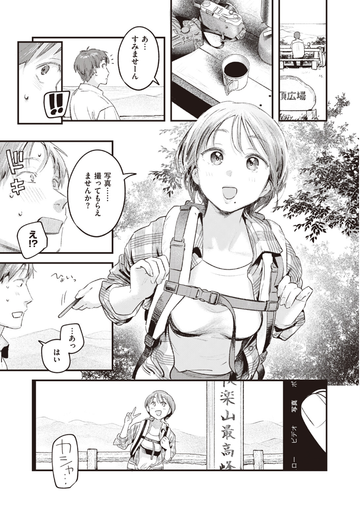 【エロ漫画】 露出と感度  楝蛙 サンプル画像