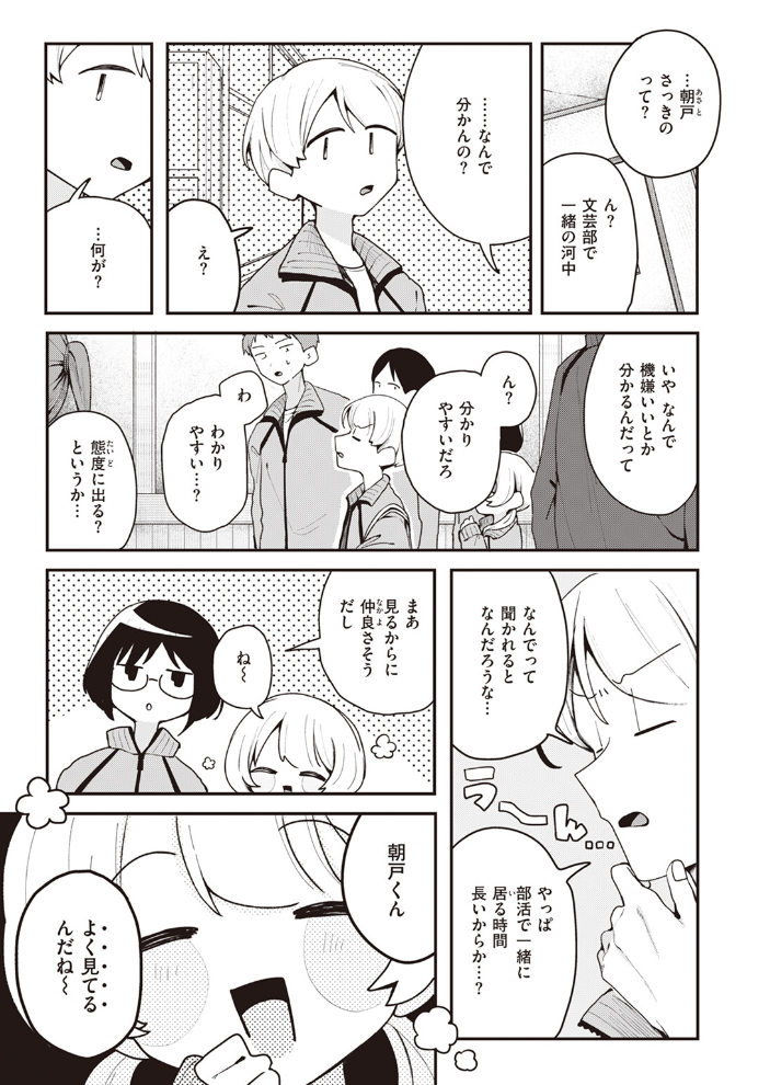 【エロ漫画】 つく尽く 多紋サカキ サンプル画像