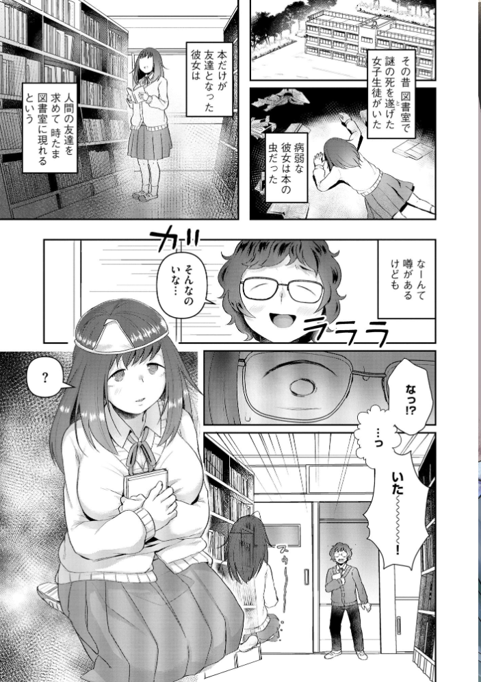 【エロ漫画】 無知無恥おっぱいキングダム【FANZA特典付】 タッパー鈴木 サンプル画像