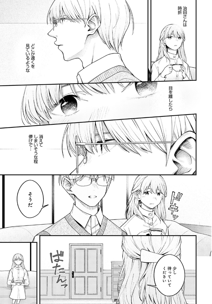 【エロ漫画】 夢見鳥 はるまれ サンプル画像
