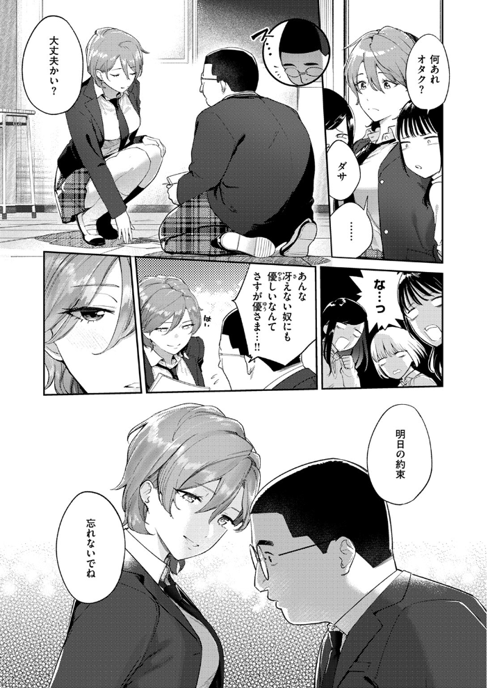 【エロ漫画】 凛としてかわいい  ひとにたち サンプル画像