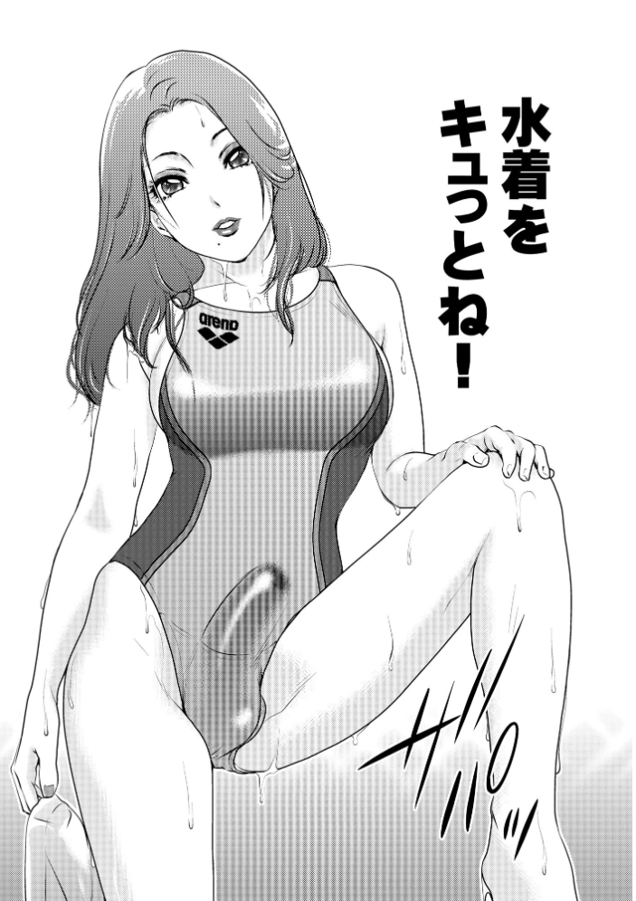 【エロ漫画】 Shemaleシャングリラ!【FANZA特典付】 Amanoja9 サンプル画像