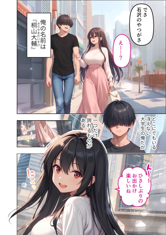 【エロ漫画】 続・カノジョの後輩に俺が逆NTRされるまで モザイク版 ラビットフット サンプル画像