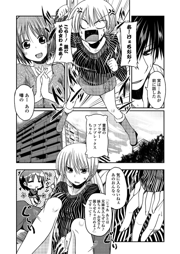 【エロ漫画】 COMICペンギンクラブ2011年2月号 澤野明 そよき 琴慈 天誅丸 夢咲三十郎 志乃武丹英 幾夜大黒堂 URAN あさぎ龍 Dr.P 備前泥舟 アーセナル 蒟吉人 宮社惣恭 早野りんた 尾野けぬじ サンプル画像