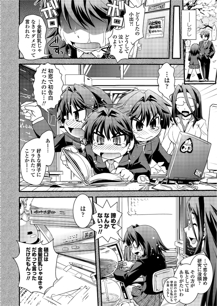 【エロ漫画】 COMICペンギンクラブ2011年3月号  LINDA 澤野明 ながら屋 幾夜大黒堂 志乃武丹英 ドリル汁 あさぎ龍 Dr.P アーセナル 宮社惣恭 加山紀章 仲峰紘史 来須眠 早野りんた 尾野けぬじ カトナカユキロウ サンプル画像