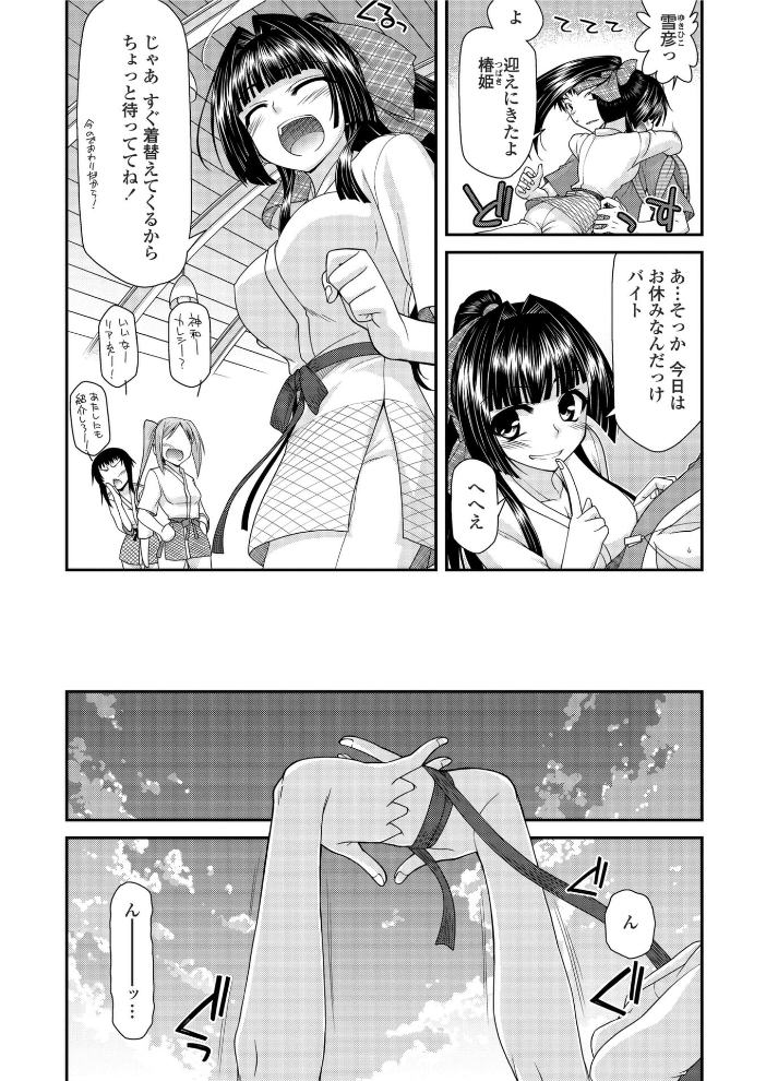 【エロ漫画】 COMICペンギンクラブ2011年9月号 志乃武丹英 かいとうぴんく 宮社惣恭 むこうじまてんろ 幾夜大黒堂 ドリル汁 澤野明 あさぎ龍 Dr.P 砕骨子 アーセナル 早野りんた 櫻井エネルギー 尾野けぬじ サンプル画像