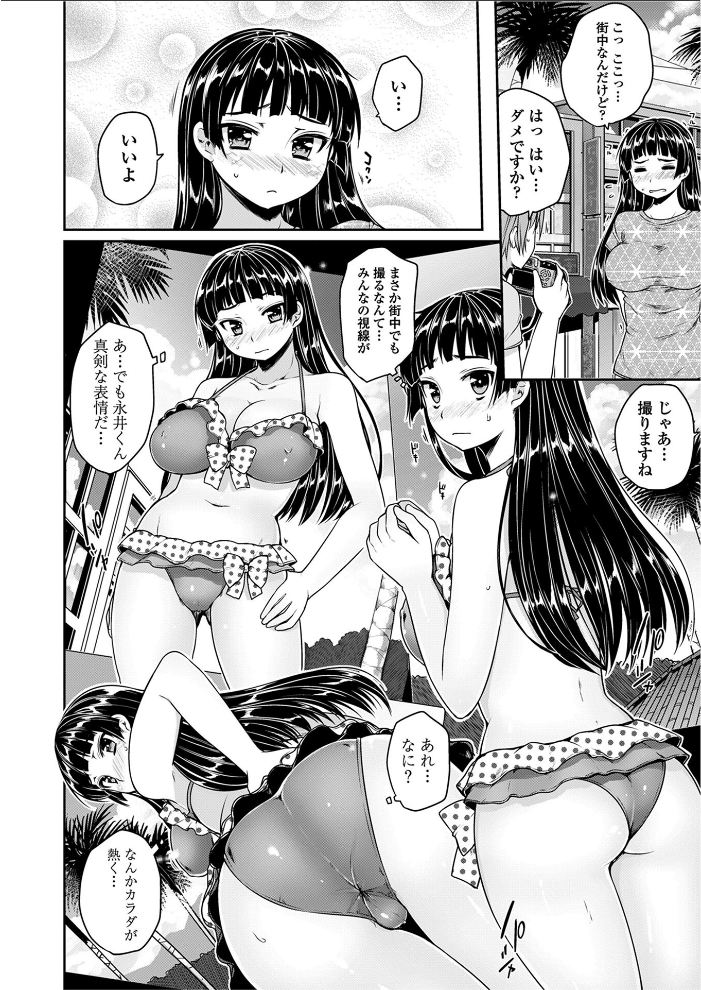 【エロ漫画】 COMICペンギンクラブ2011年10月号 LINDA ながら屋 むこうじまてんろ 蒟吉人 志乃武丹英 幾夜大黒堂 あさぎ龍 アーセナル 宮社惣恭 早野りんた 櫻井エネルギー 天凪青磁 尾野けぬじ サンプル画像