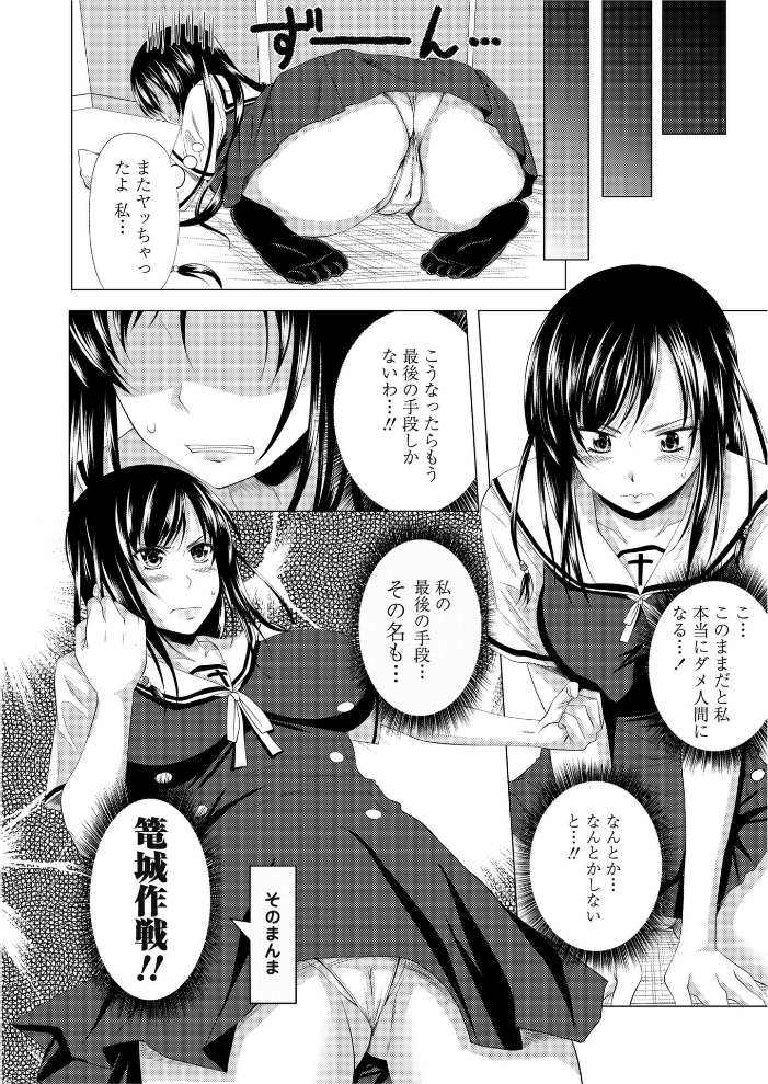 【エロ漫画】 COMICペンギンクラブ2011年11月号  LINDA シノ アーセナル そよき 志乃武丹英 幾夜大黒堂 ドリル汁 睦月 澤野明 Dr.P MARUTA 宮社惣恭 早野りんた 尾野けぬじ サンプル画像