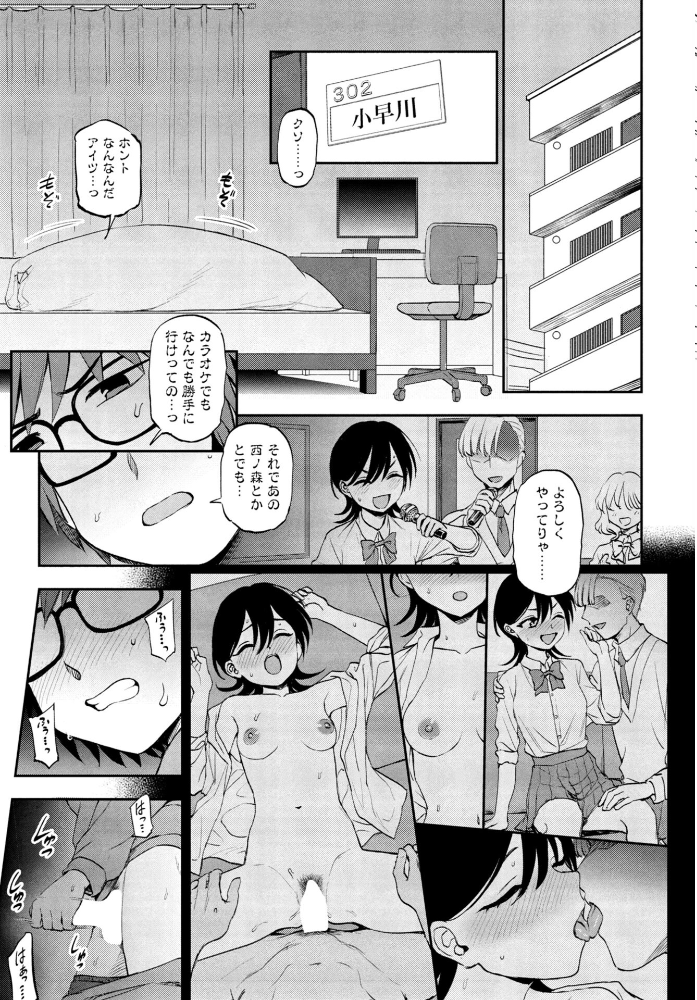【エロ漫画】 このままじゃいられない！  くまのとおる サンプル画像