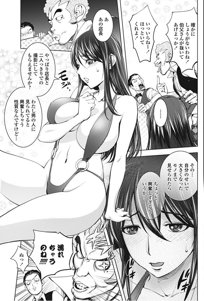 【エロ漫画】 ミダラBOOKS 4 〜二冊目の写真集〜 蒟吉人 サンプル画像