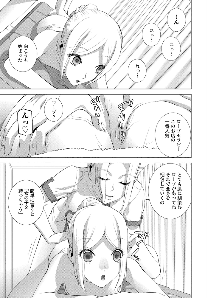 【エロ漫画】 女装義弟エステにイク  志乃武丹英 サンプル画像