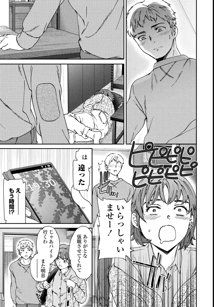 【エロ漫画】 きゃんとすりーぷうぃずゆー Cuvie サンプル画像