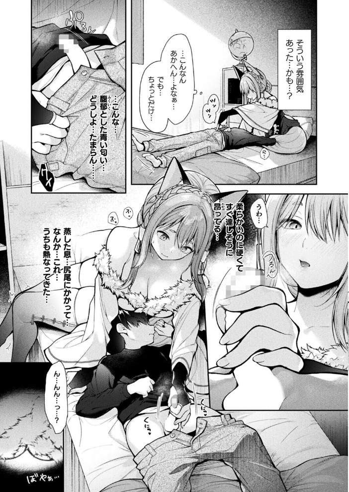 【エロ漫画】 みことのままに〜はじまりのはなし〜【単話】  居待暦 サンプル画像