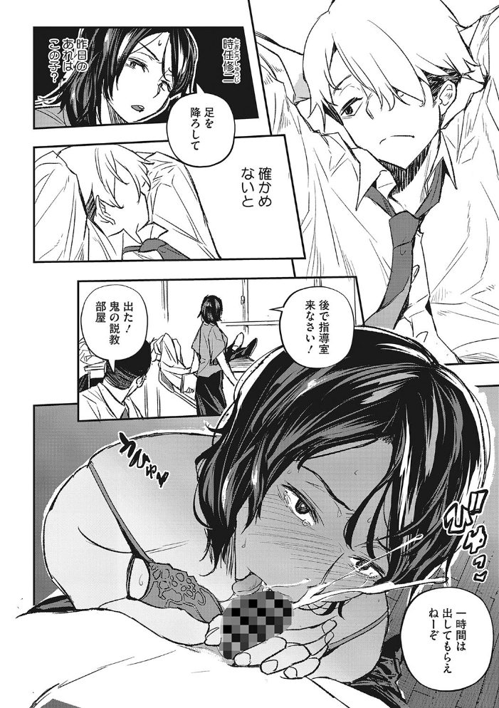 【エロ漫画】 再現トランス  あいの智絵 サンプル画像