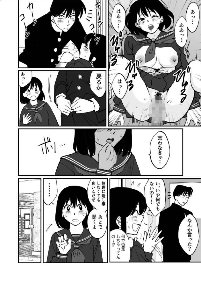 【エロ漫画】 1X才（6）〜ずっとずっと…〜【18禁】  豚キムチ サンプル画像