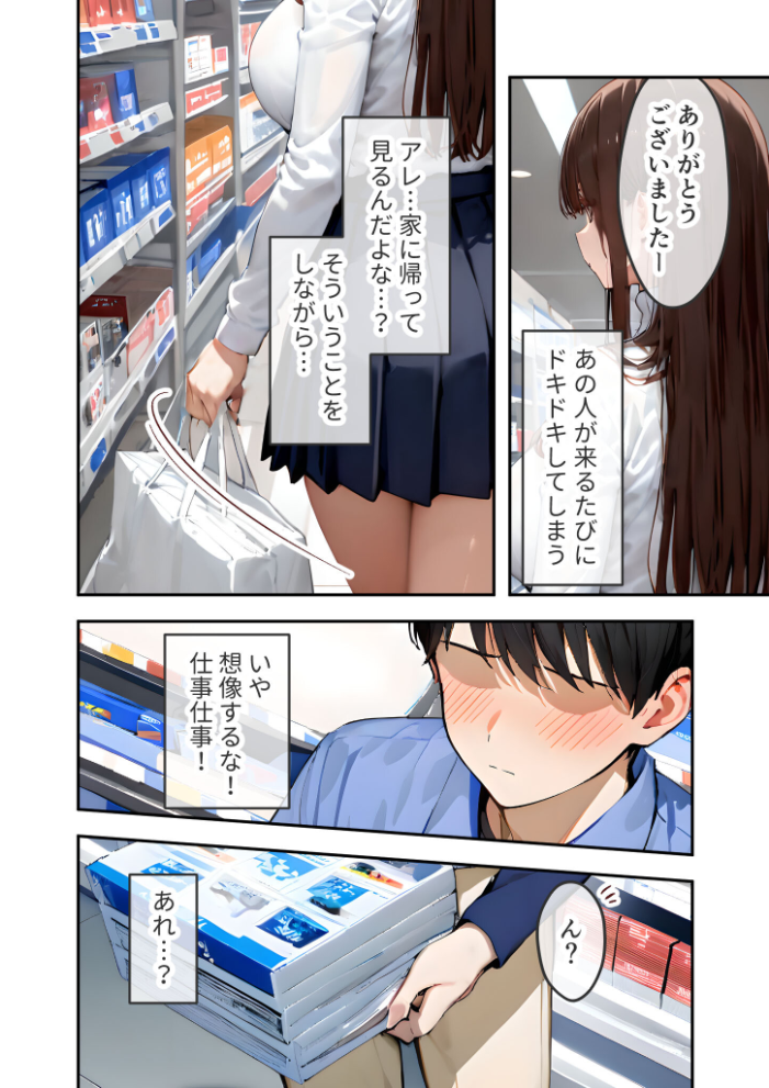 【エロ漫画】 万引き娘はお仕置き希望 〜巨乳痴女のどすけべAVごっこ〜 モザイク版 ラビットフット サンプル画像