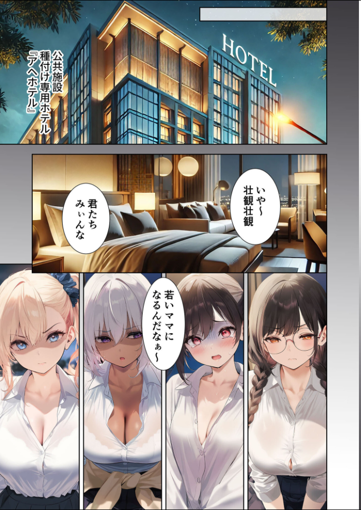 【エロ漫画】 拒否権なし!絶対種付け制度 〜生意気ヒロインやり放題パック(1)〜 モザイク版 ラビットフット サンプル画像